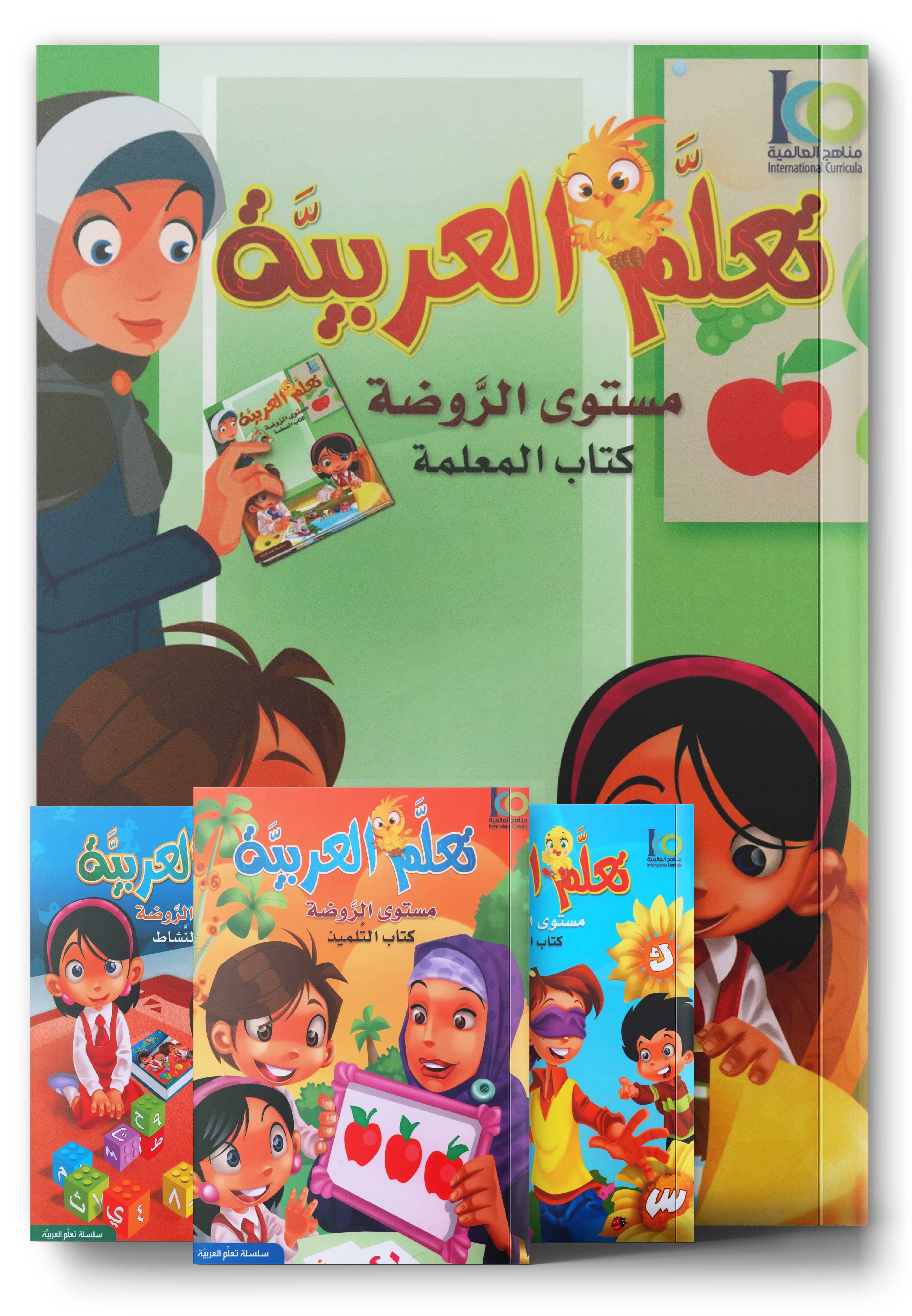 ICO Learn Arabic - KG