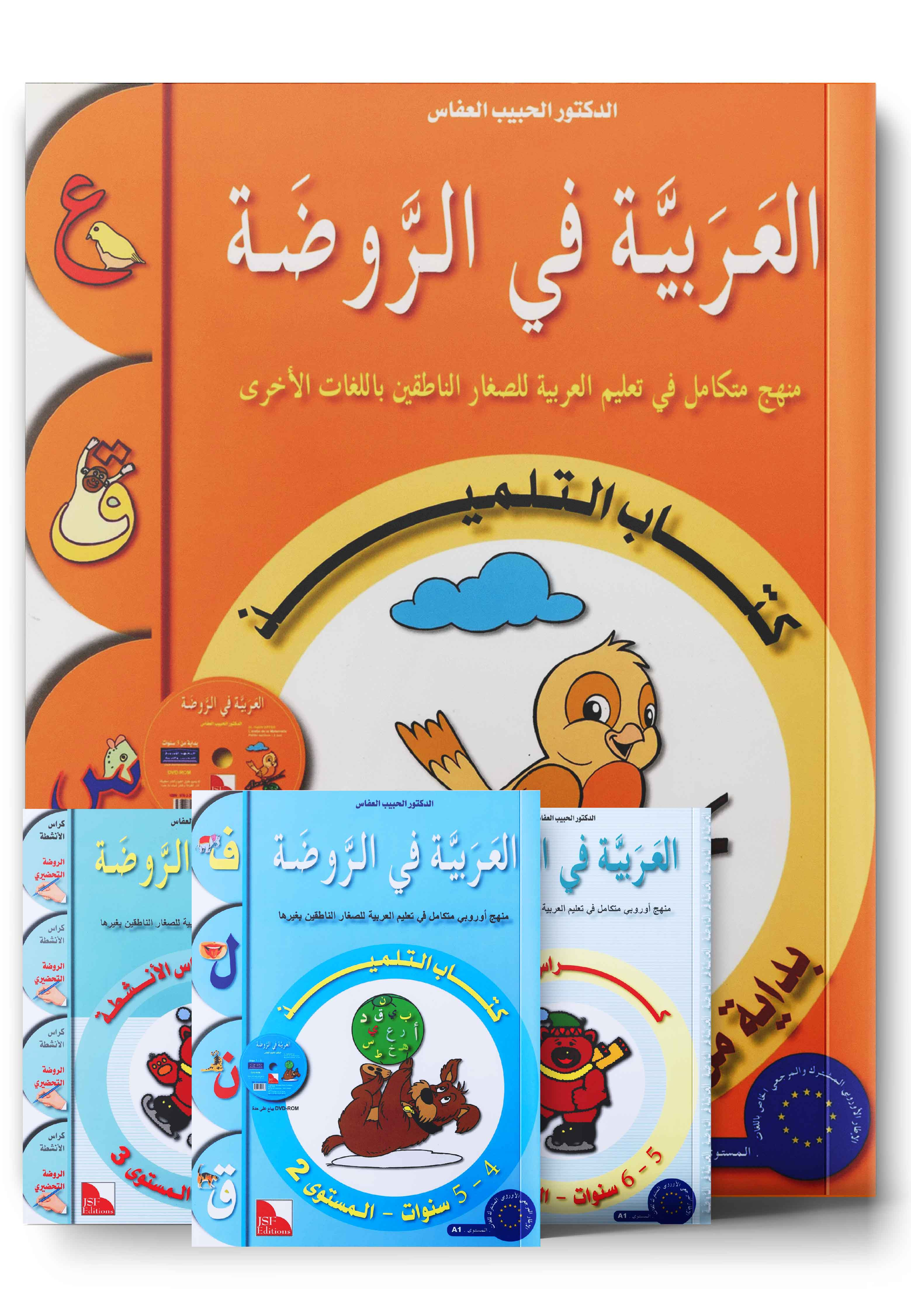Arabic in Kindergarten