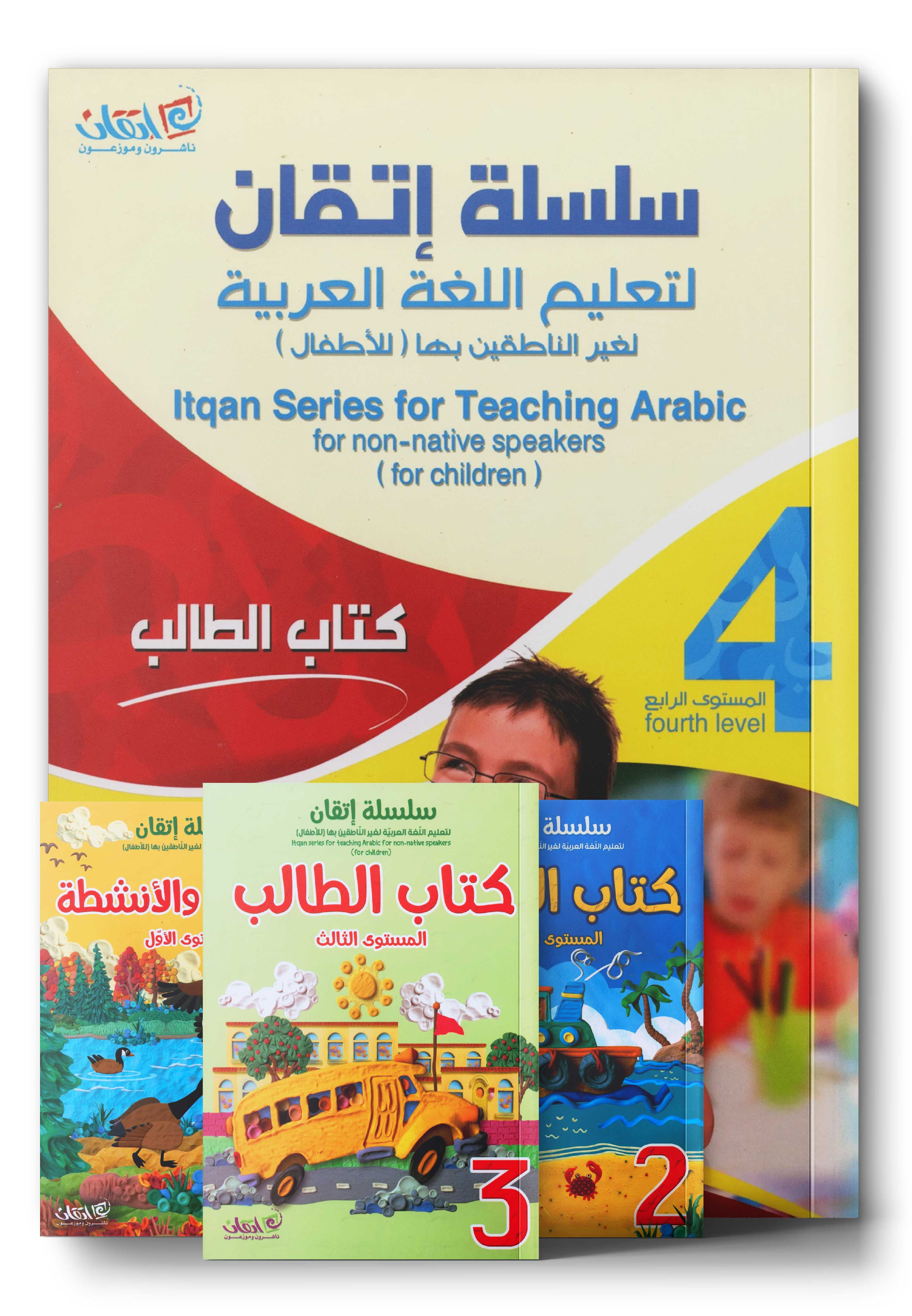 Itqan Series For Teaching Arabic Elementary