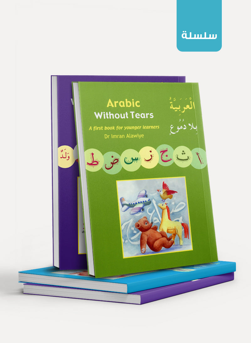 Arabic without Tears العربية بلا دموع