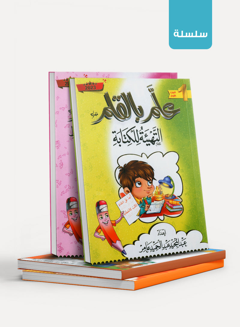 علم بالقلم