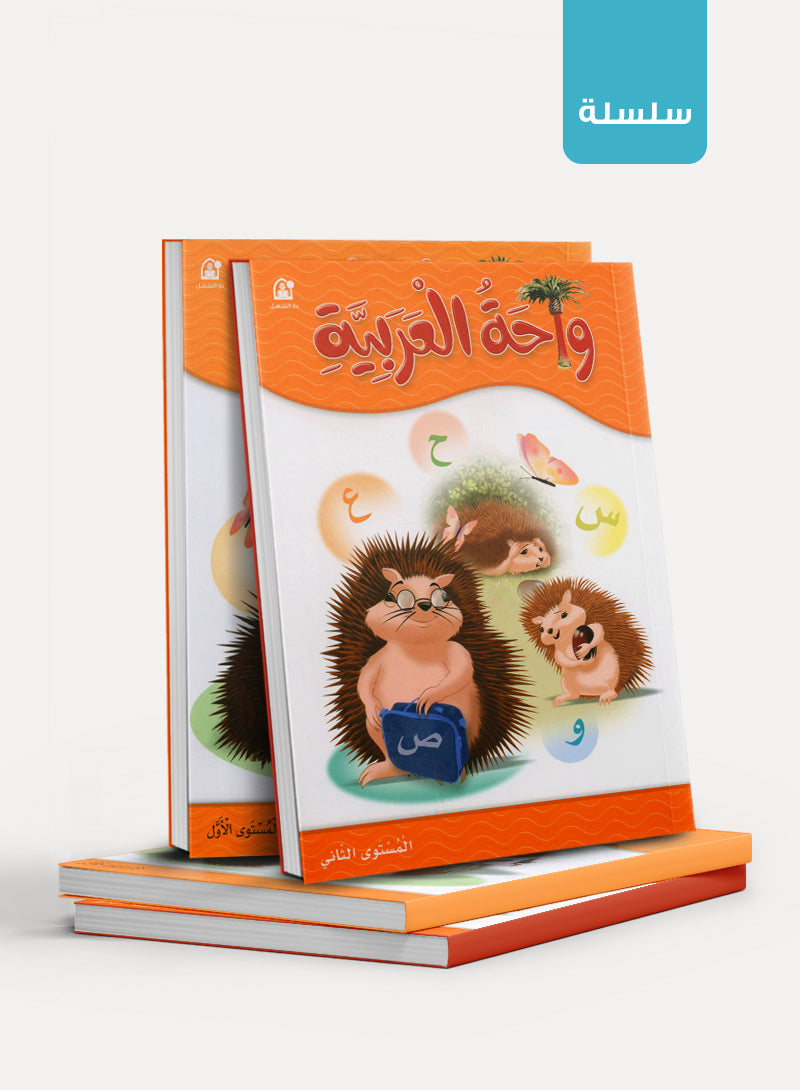 واحة العربية