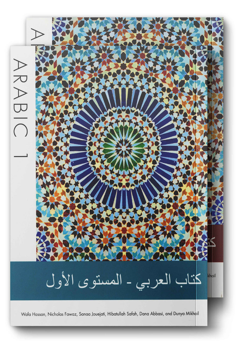 Arabic 1 & 2