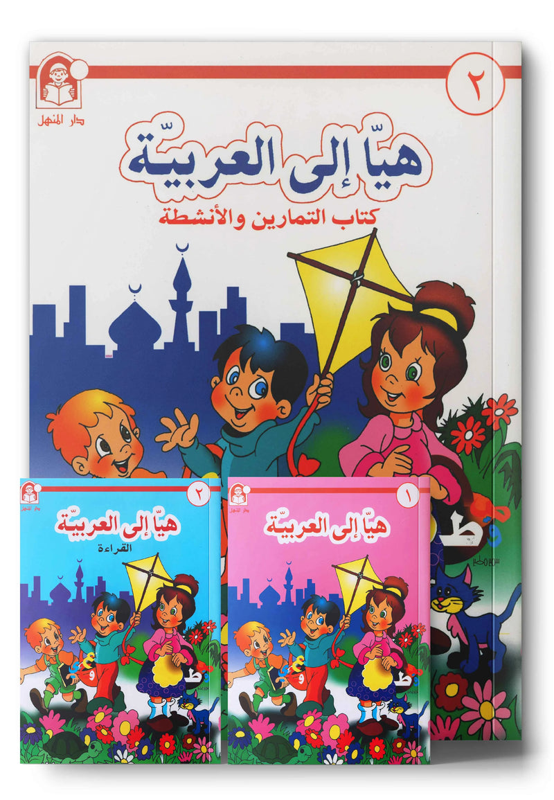أسرع إلى العربية