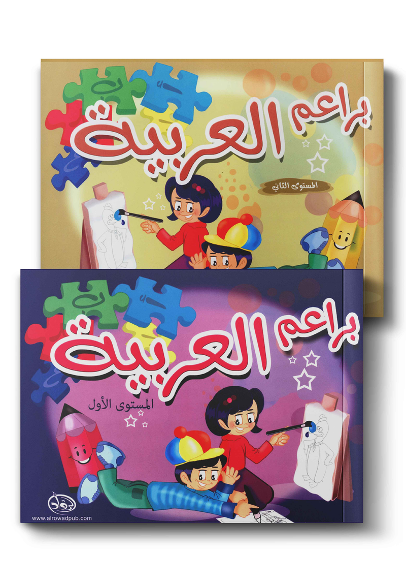 Arabic Blossom  براعم العربية - الرواد