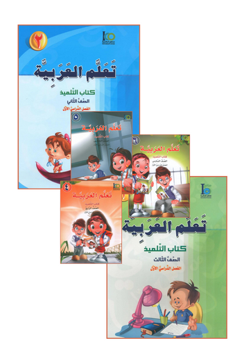 ICO Learn Arabic Elementary