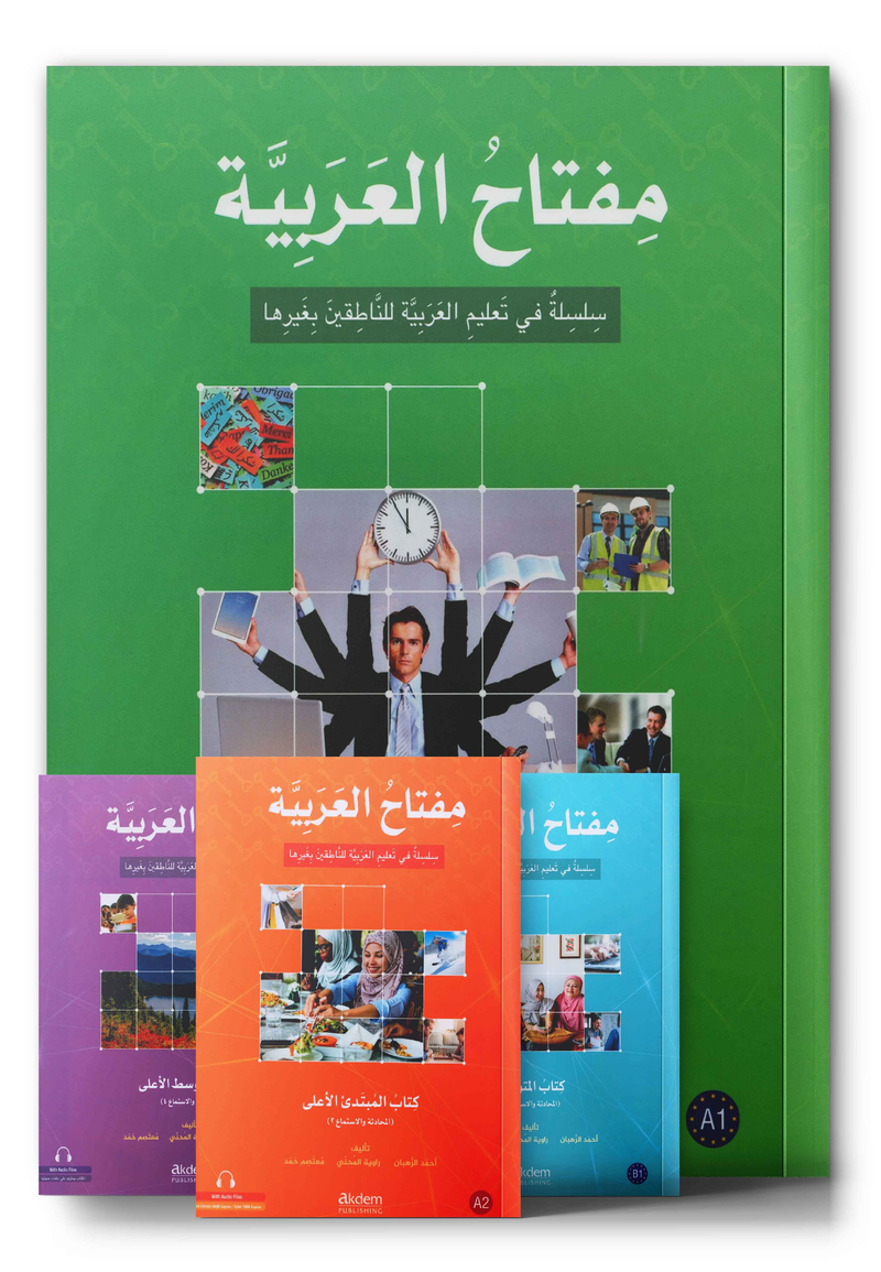 Key to Arabic Language