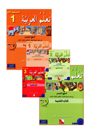 I Learn Arabic Simplified Curriculum