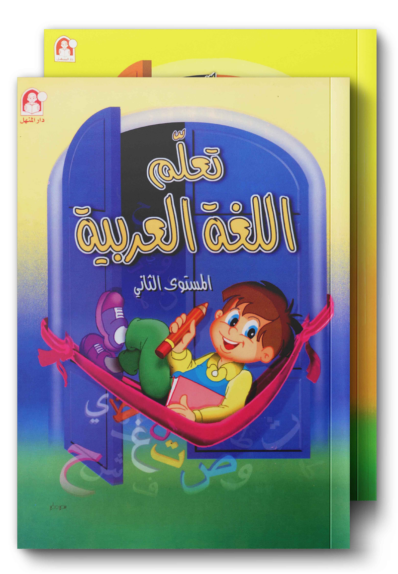 تعلم اللغة العربية