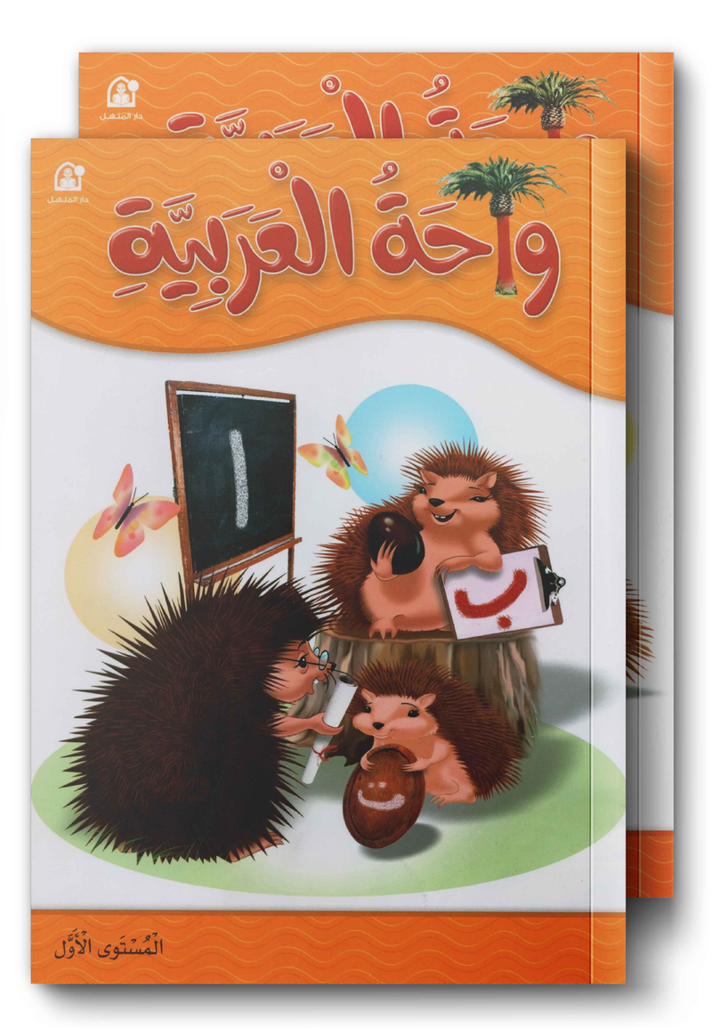 واحة العربية
