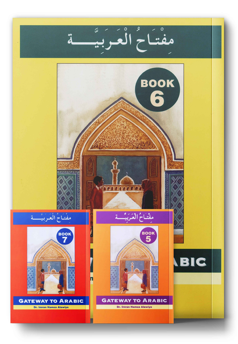 Gateway to Arabic - Middle & High مفتاح العربية