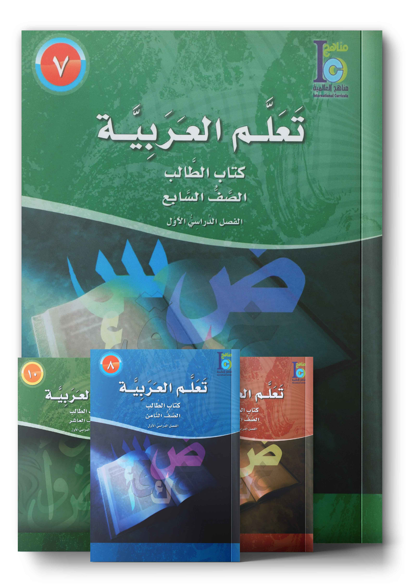 ICO Learn Arabic - Middle & High