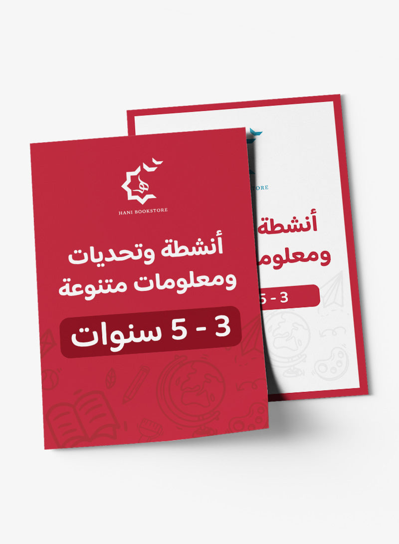 Free Worksheets (3-5 years)