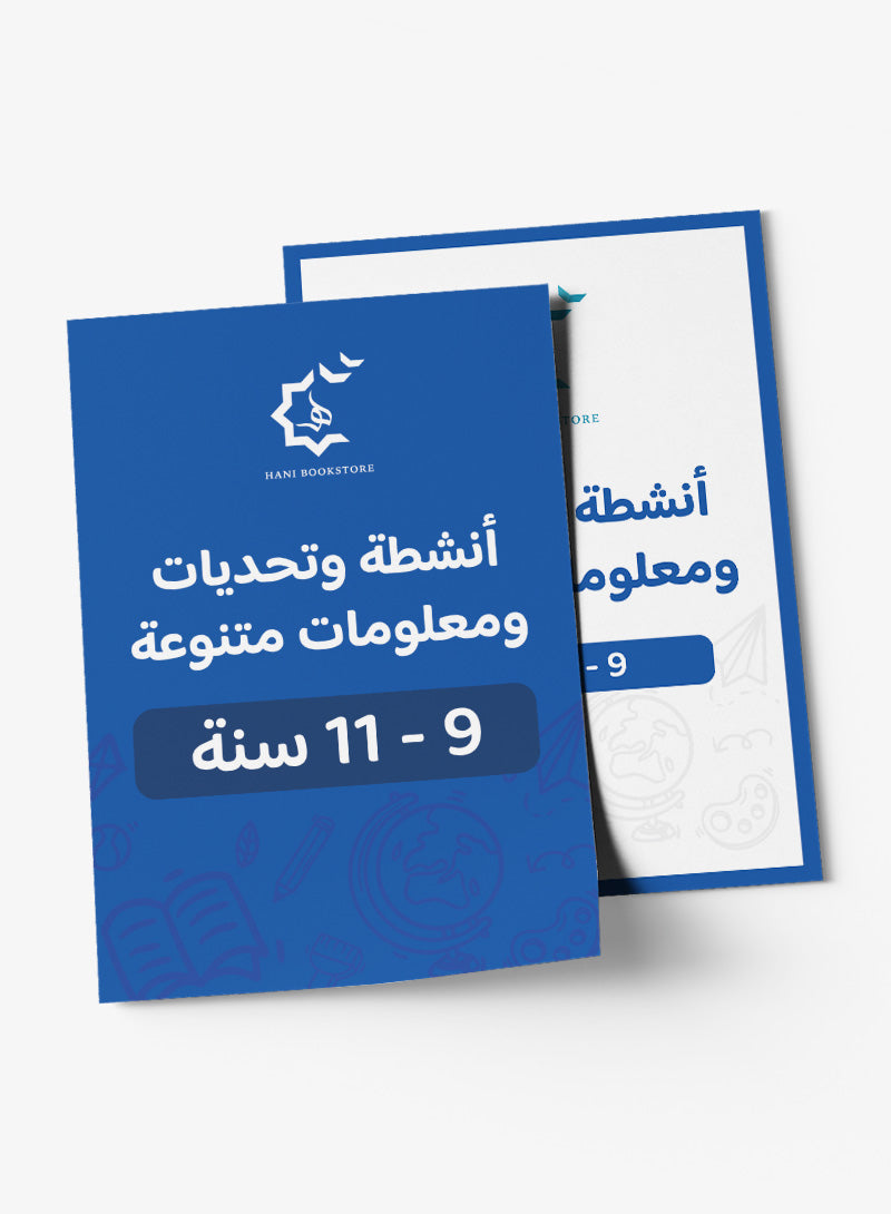 Free Worksheets (9-11 years)