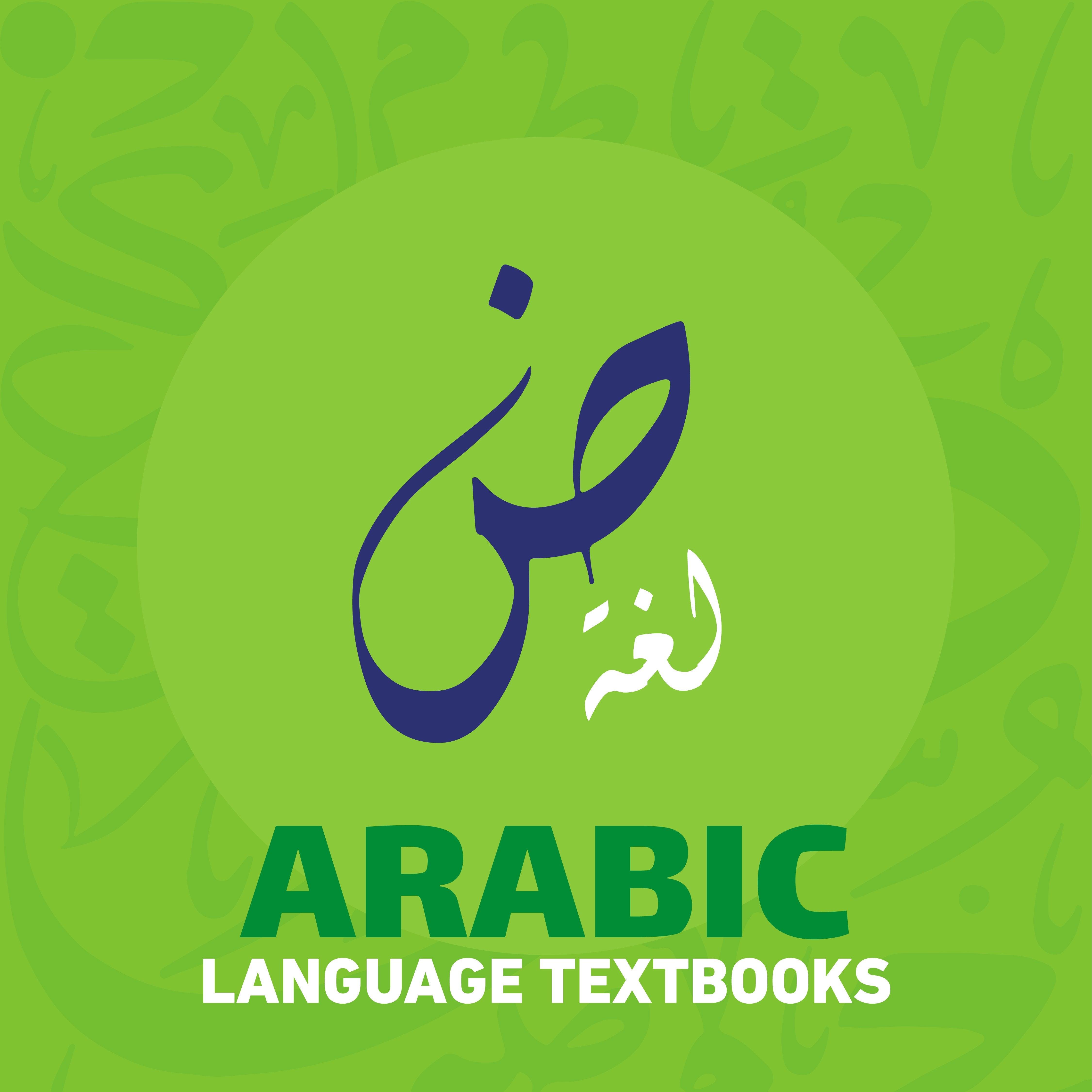 Arabic Language Textbooks