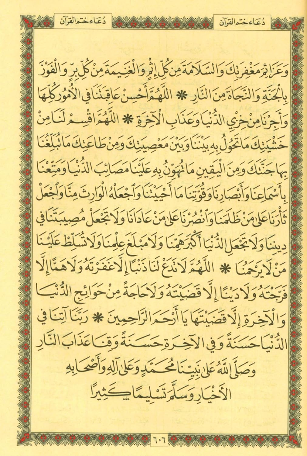 Colored Covers Hardcover Mushaf Al-Quran Al-Kareem 5.5" X 8" مصحف القرآن الكريم (Purple Color)