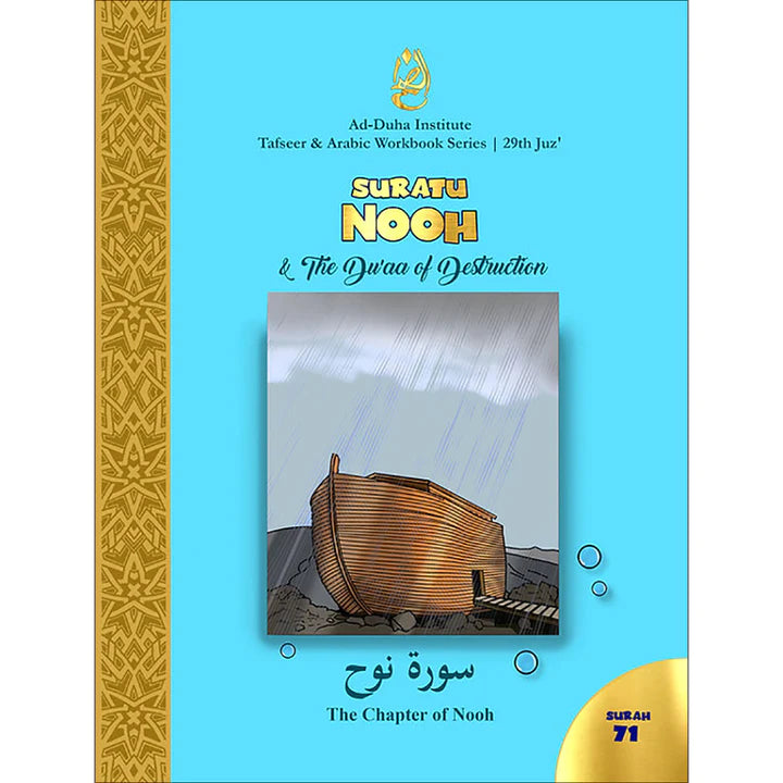 Tafseer & Arabic Workbook: Suratu-Nooh & The Du'aa of Destruction (Surah 71)