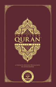 The Clear Quran English Only - Paperback
