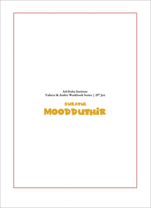 Surah 74 - Suratul-Moodduthir & The Greed Game: Tafseer & Arabic Workbook
