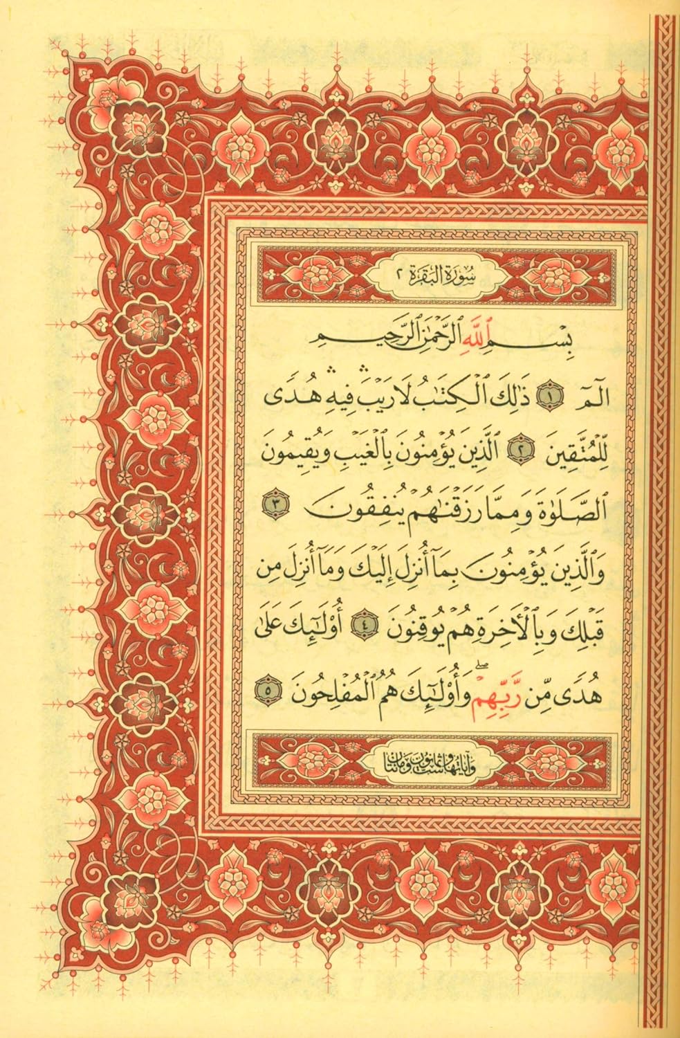 Colored Covers Hardcover Mushaf Al-Quran Al-Kareem 5.5" X 8" مصحف القرآن الكريم (Navy Blue )