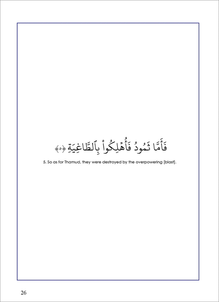 Tafseer & Arabic Workbook: Suratul-Haaqah &The Cursed Nations (Surah 69)