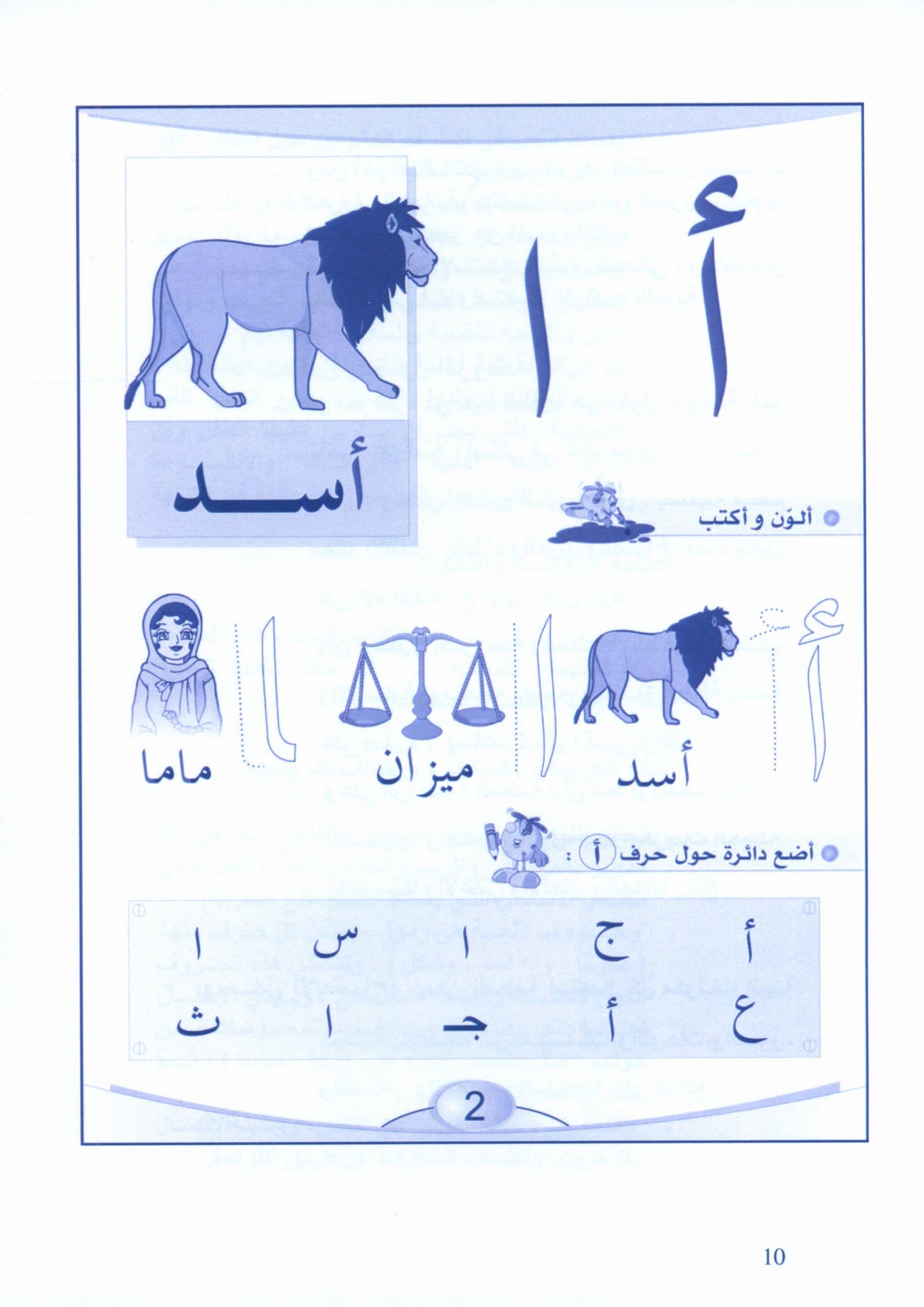 Arabic Pioneers Teacher Book Level 2 روّاد العربيّة كتاب المعلَّم
