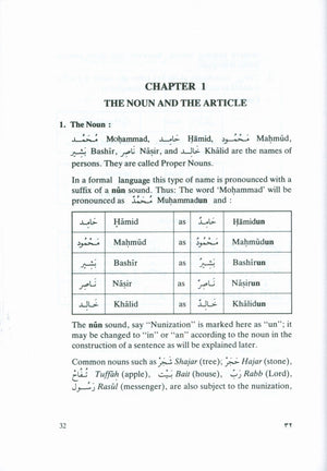Learn the Language of the Qur'an (Hardcover)