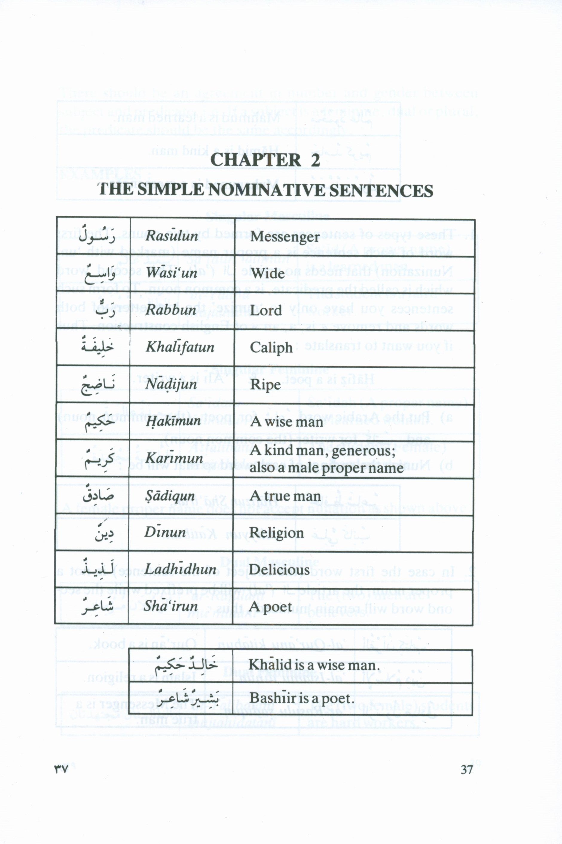 Learn the Language of the Qur'an (Hardcover)