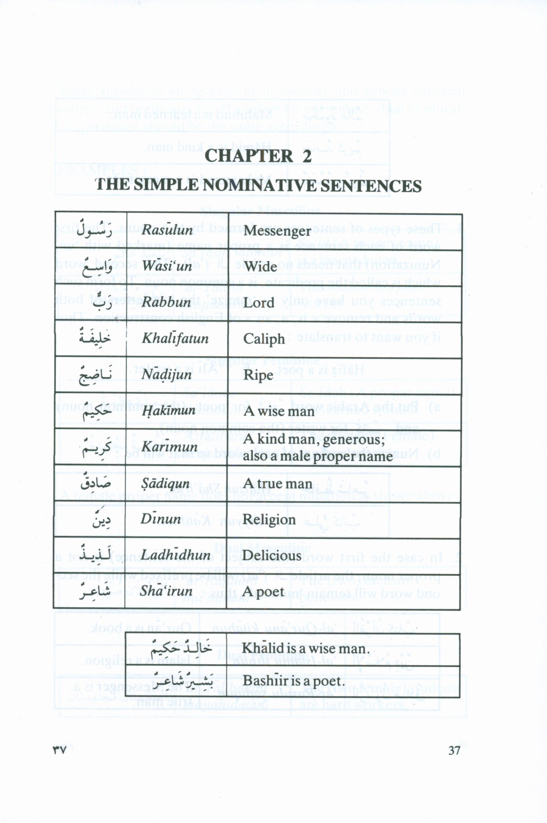 Learn the Language of the Qur'an (Hardcover)