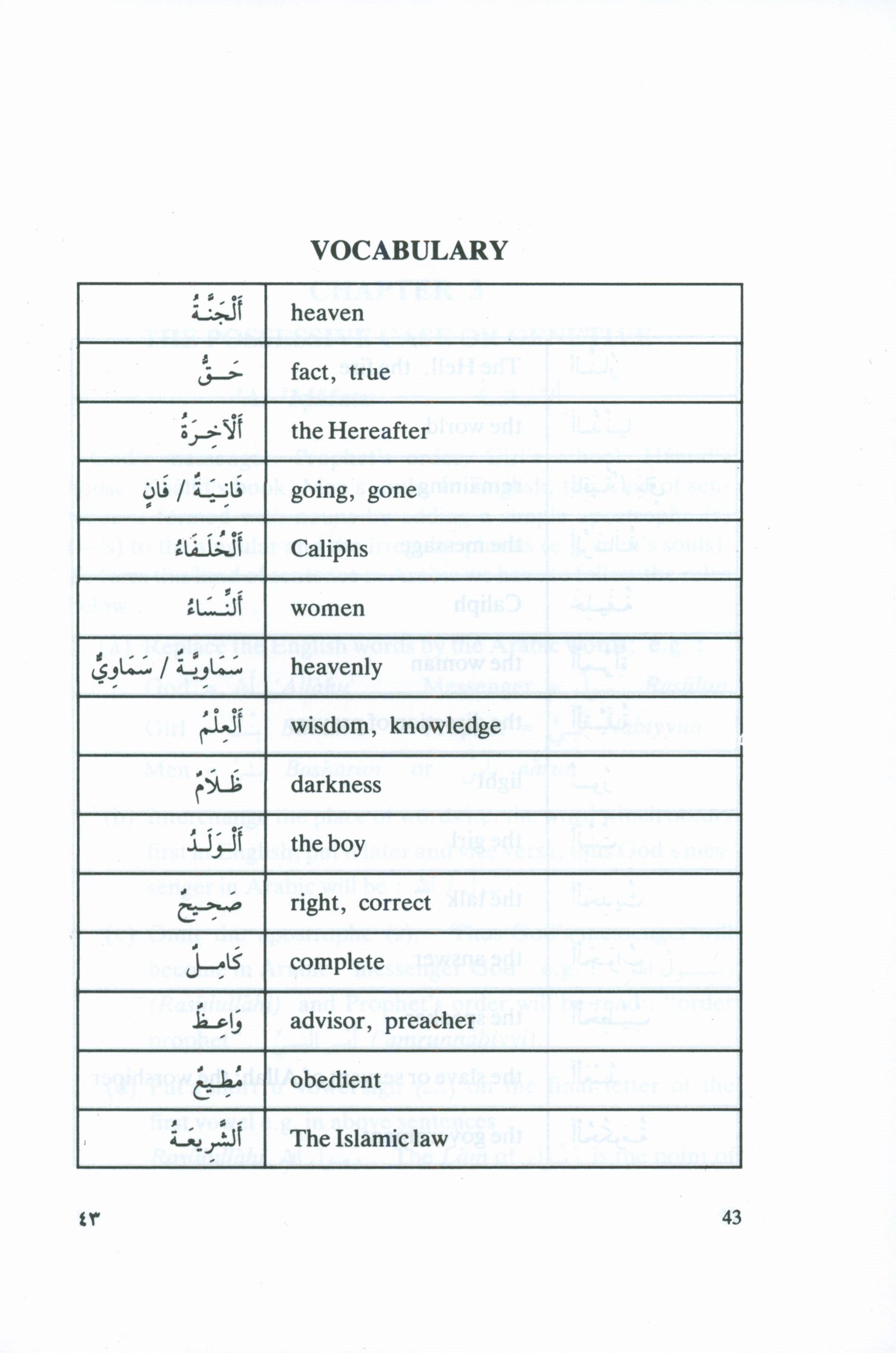 Learn the Language of the Qur'an (Hardcover)