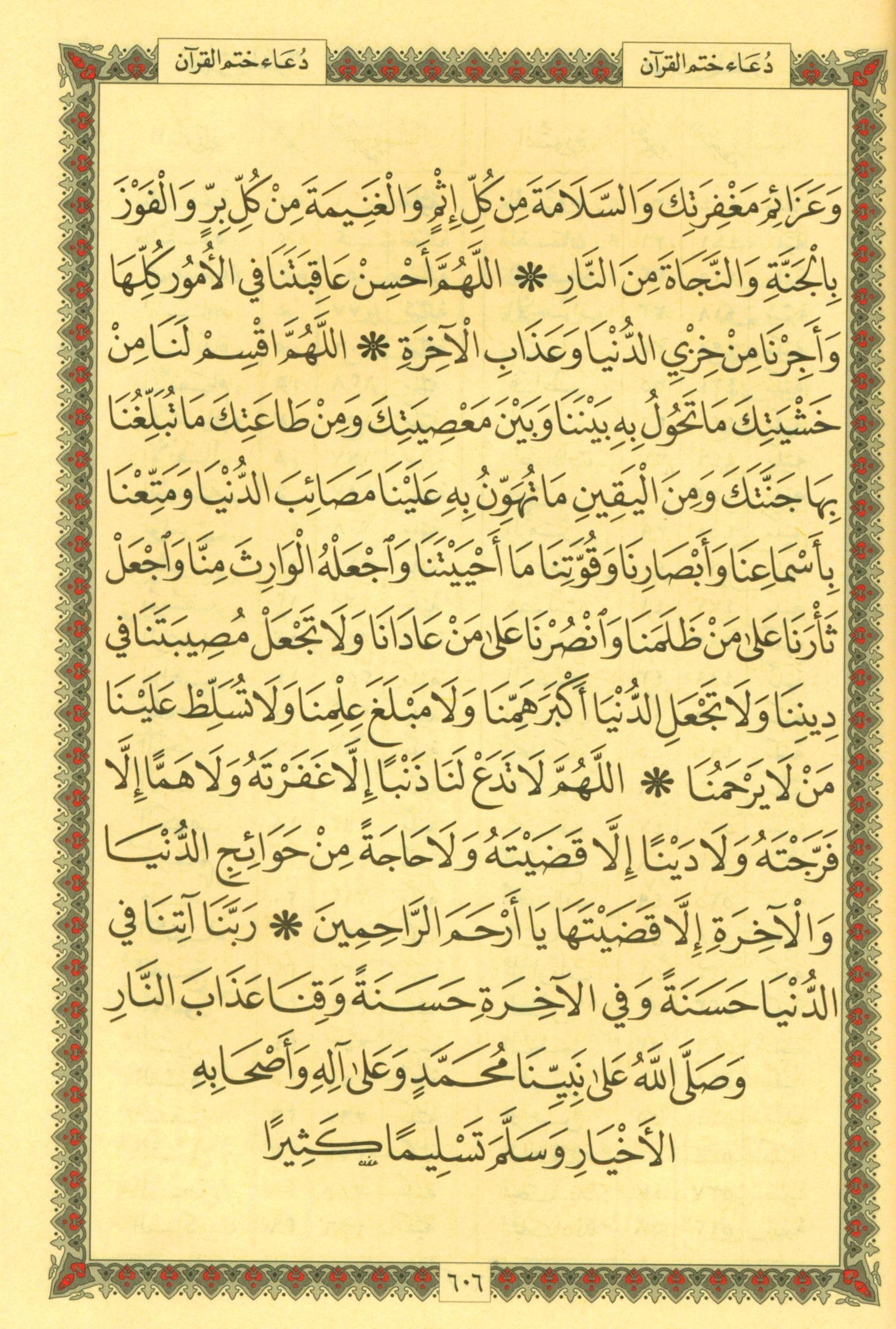 Colored Covers Hardcover Mushaf Al-Quran Al-Kareem 7" X 10" مصحف القرآن الكريم (Blue color)