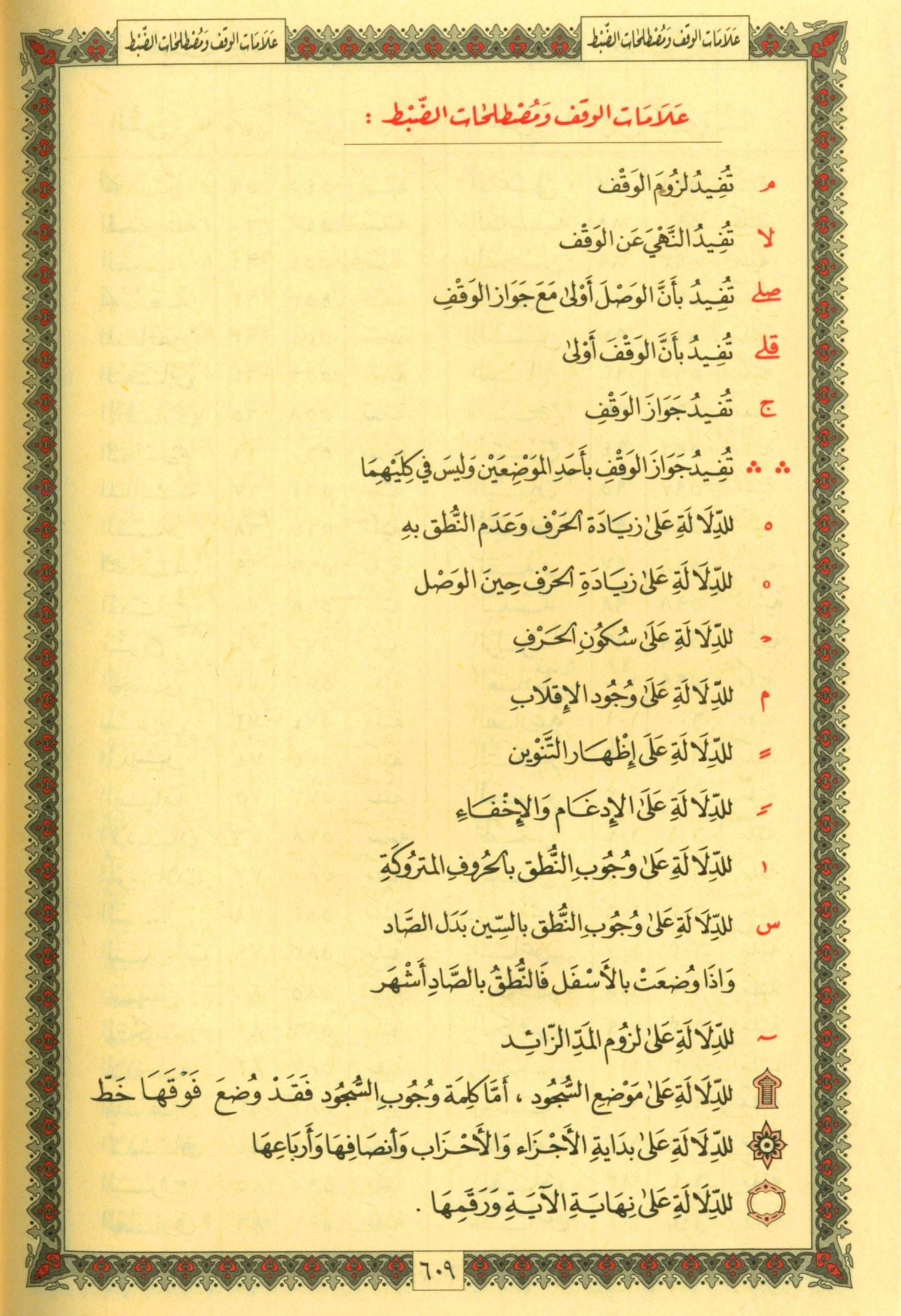 Colored Covers Hardcover Mushaf Al-Quran Al-Kareem 7" X 10" مصحف القرآن الكريم (Blue color)