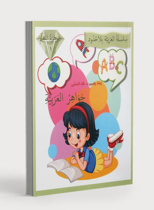 Gems of Arabic Teacher's Guide Level 1