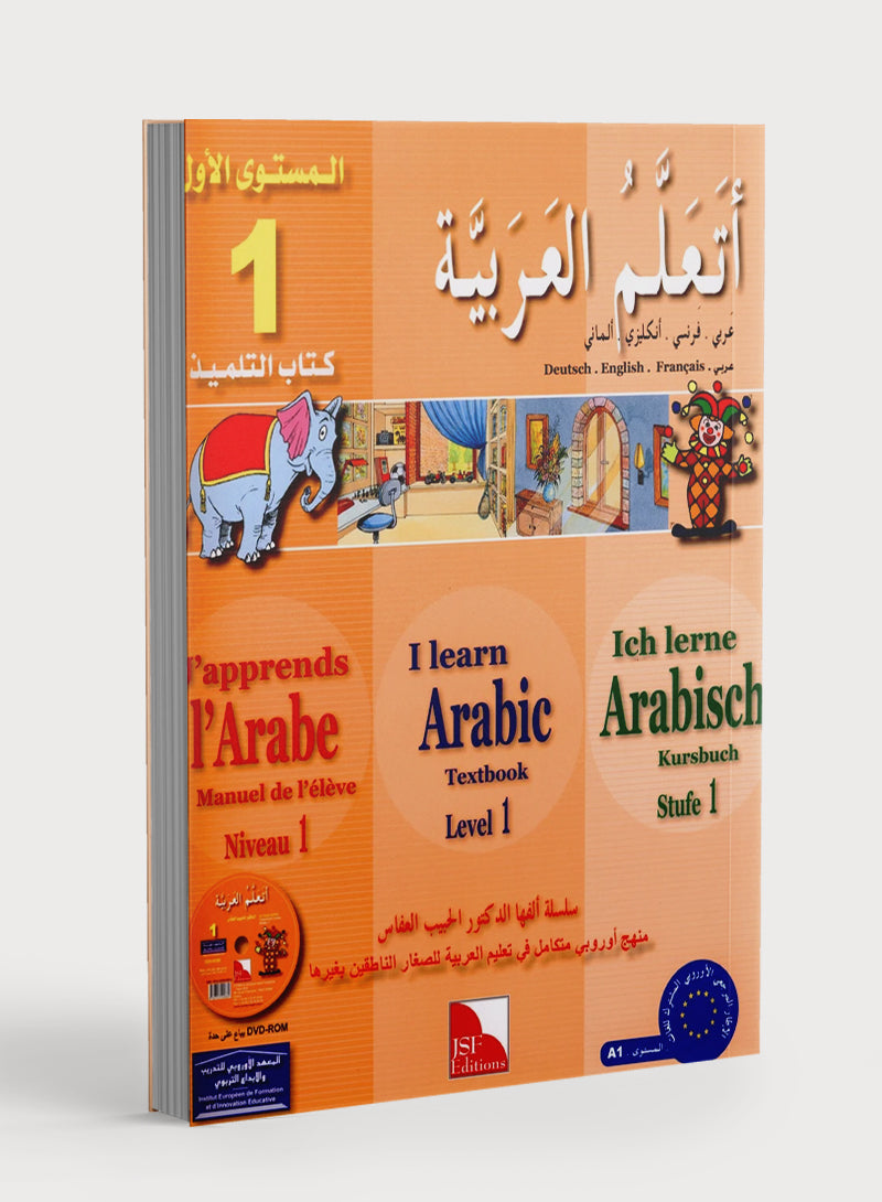 I Learn Arabic Multi Languages Curriculum Textbook Level 1 أتعلم العربية منهج متعدد اللغات