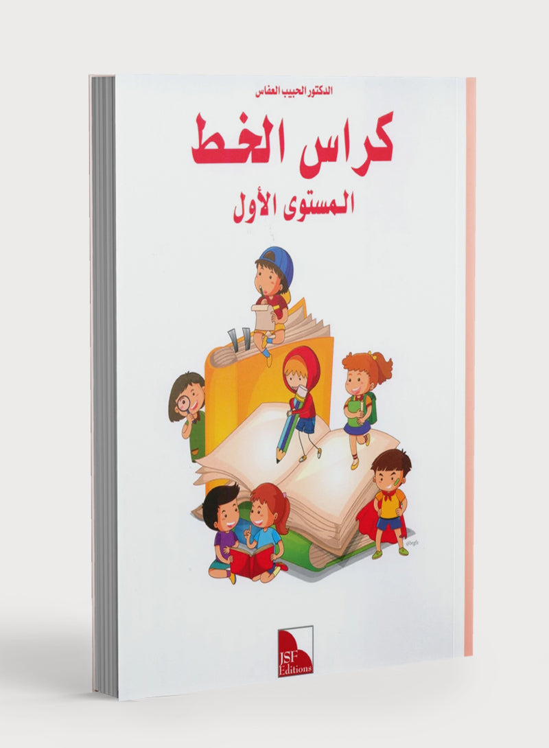 أحب اللغة العربية