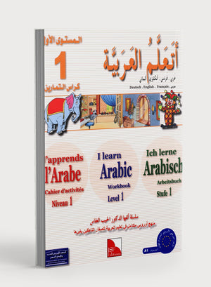 I Learn Arabic Multi Languages Curriculum Workbook Level 1 أتعلم العربية منهج متعدد اللغات