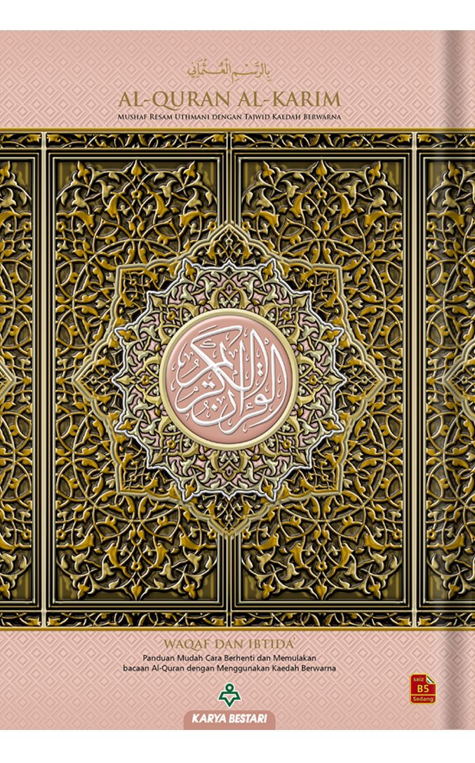 Al-Quran Al-Karim Mushaf Waqaf & Ibtida B5