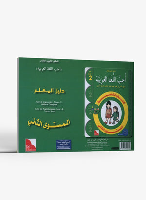 I Love the Arabic Language Teacher Book Level 2