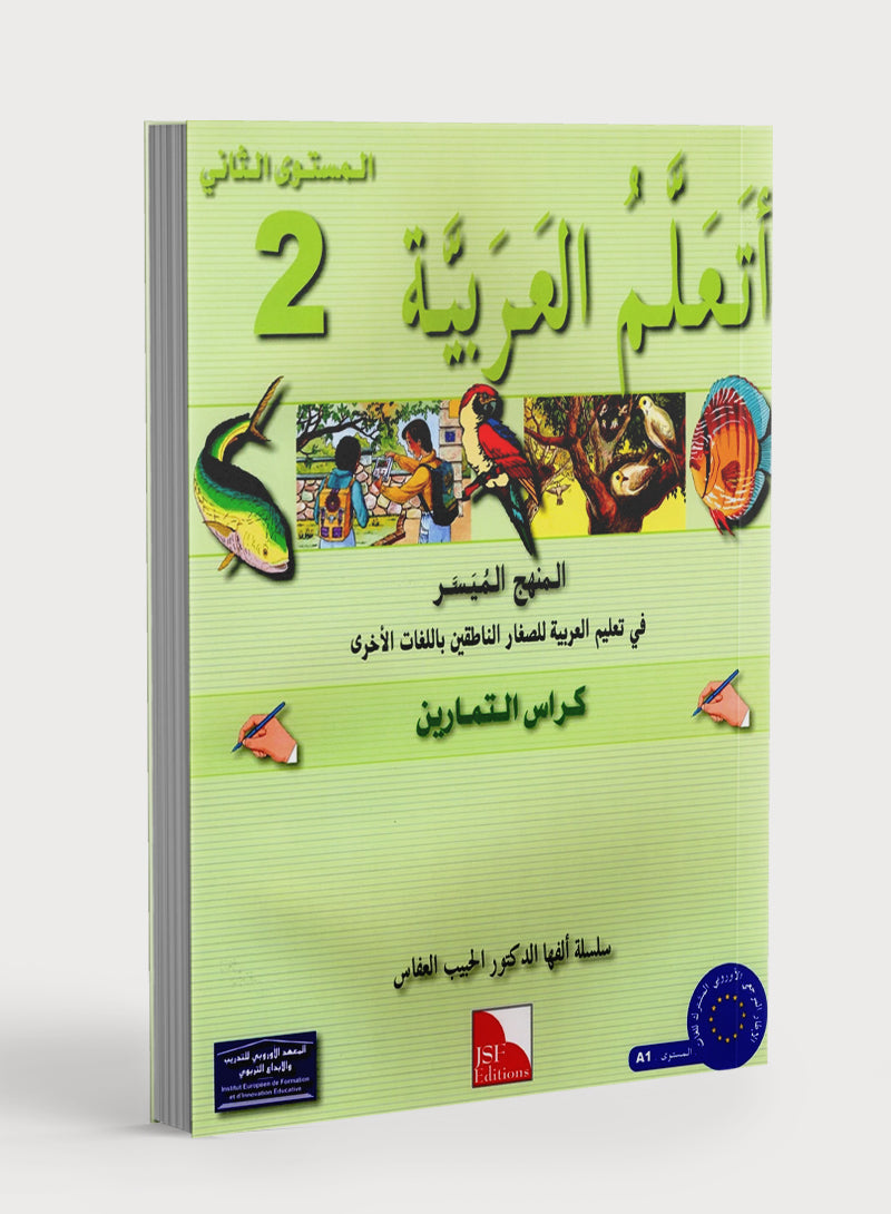 I Learn Arabic Simplified Curriculum Workbook Level 2 أتعلم العربية المنهج الميسر