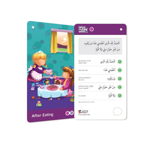 ماذا نقول عندما