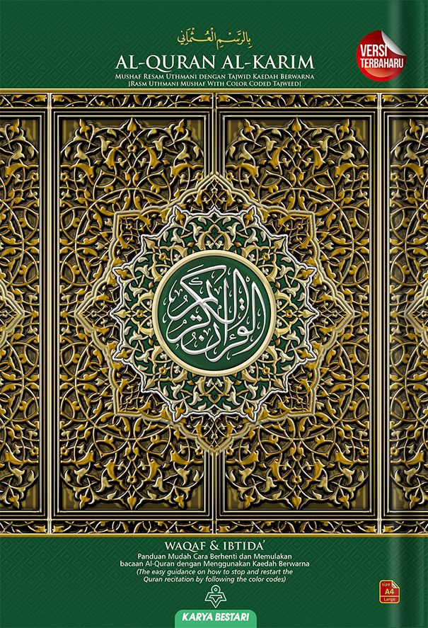 Al-Quran Al-Karim Mushaf Waqaf & Ibtida A4