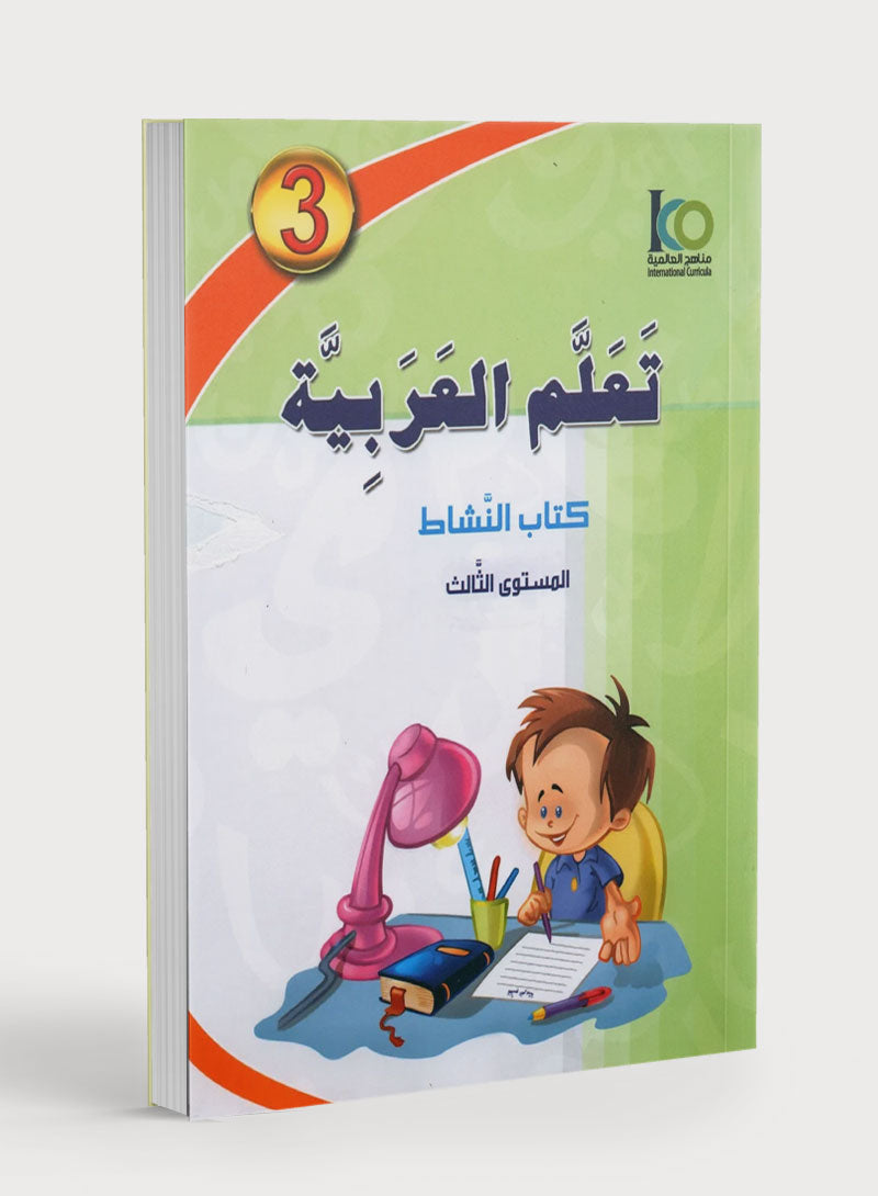 ICO Learn Arabic Workbook Level 3 (Combined Edition) تعلم العربية كتاب النشاط