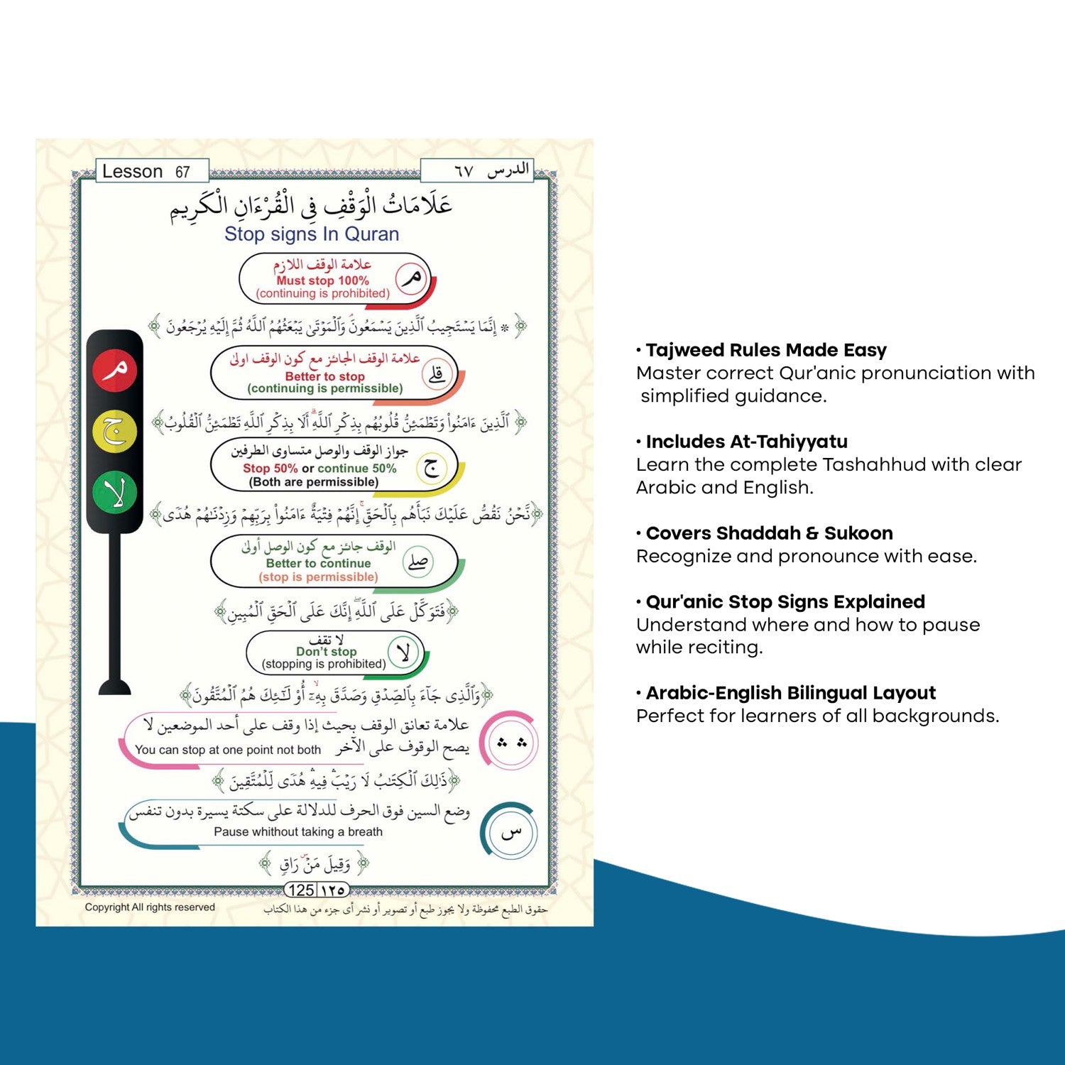 AL-Bayan in Reading Arabic and Quran