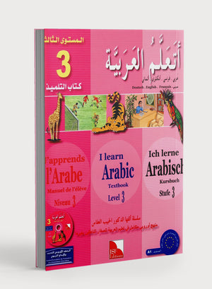 I Learn Arabic Multi Languages Curriculum Textbook Level 3 أتعلم العربية منهج متعدد اللغات