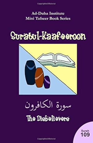 سورة الكافرون - تفسير موجز