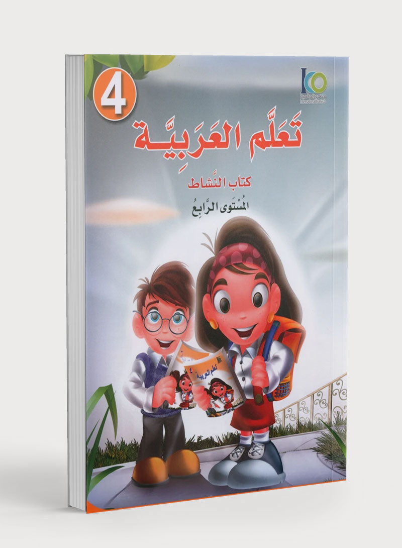 ICO Learn Arabic Workbook Level 4 (Combined Edition) تعلم العربية كتاب النشاط