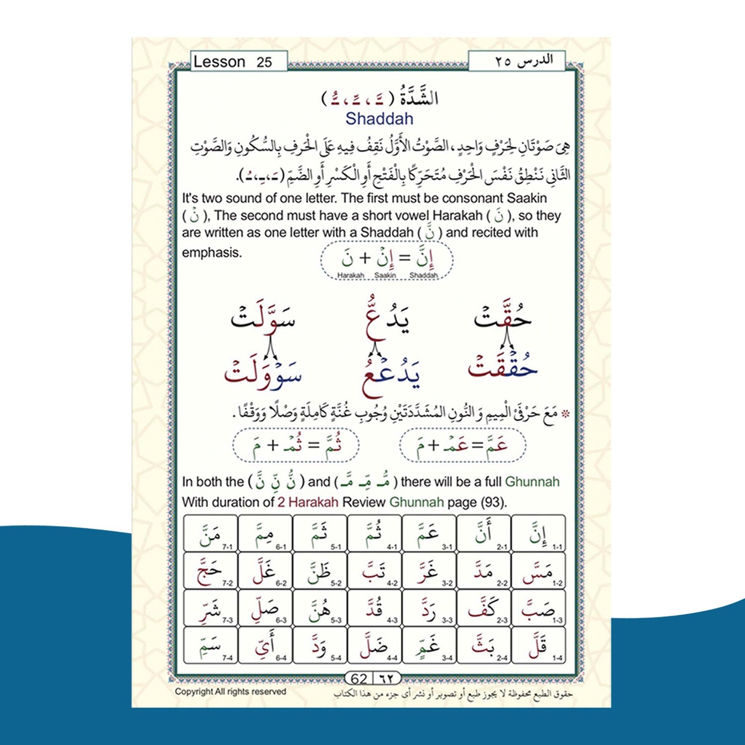 AL-Bayan in Reading Arabic and Quran