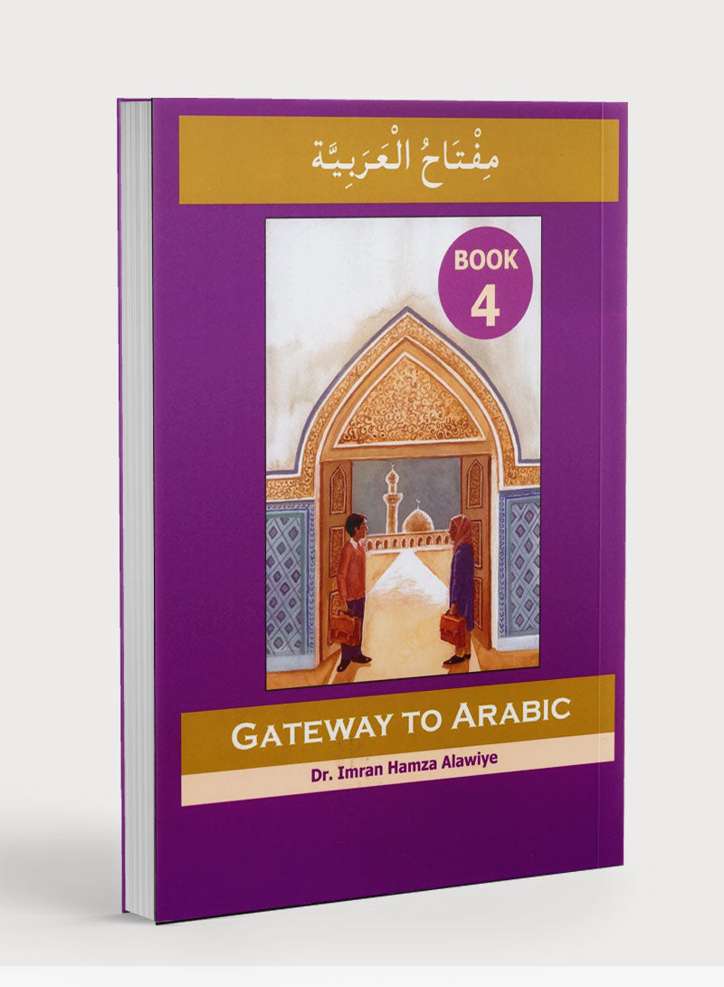 Gateway to Arabic Book 4 مفتاح العربية