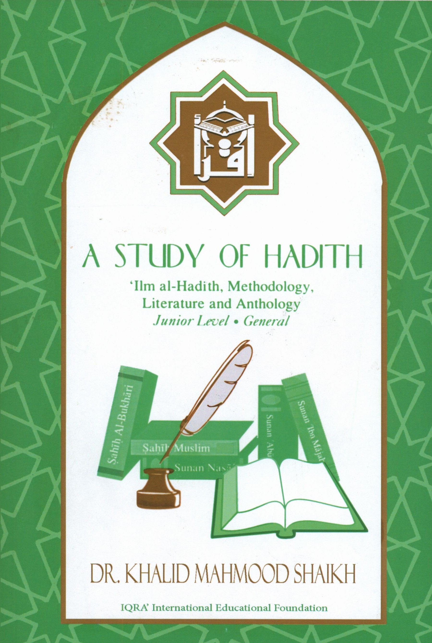 دراسة في الحديث