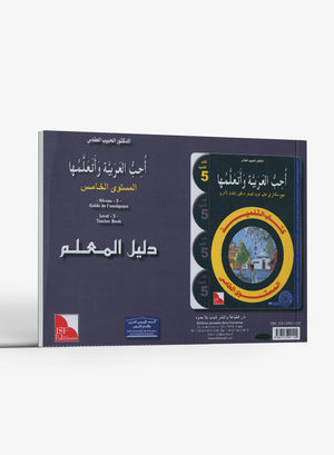 I Love the Arabic Language Teacher Book Level 5